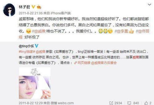 戚薇爆料整形了吗视频,揭秘明星整形背后的故事