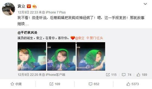 柳爷微博爆料视频下载,揭秘幕后真相！  第2张