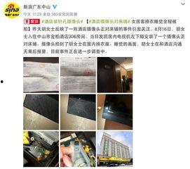 酒店偷拍最新事件爆料,最新爆料揭露惊人内幕  第1张