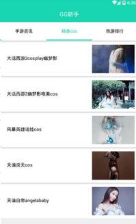 新闻爆料小助手app,打造指尖上的新闻爆料平台 第1张 新闻爆料小助手app,打造指尖上的新闻爆料平台 第1张