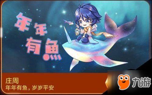 王者庄周皮肤爆料最新视频,王者之水波流转，神秘力量觉醒  第2张